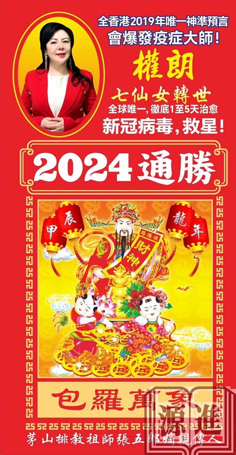 權朗2024